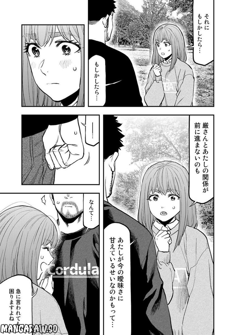 ふたりソロキャンプ 第93話 - Page 23