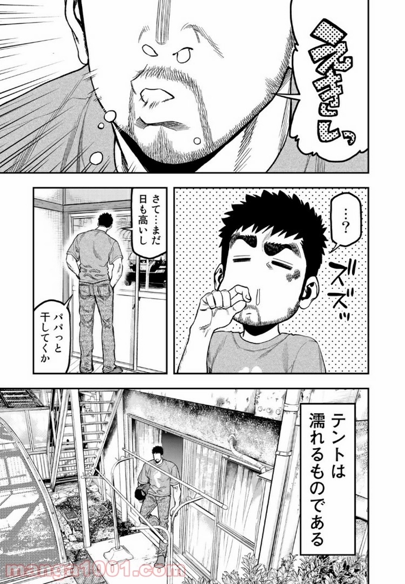 ふたりソロキャンプ 第32話 - Page 7