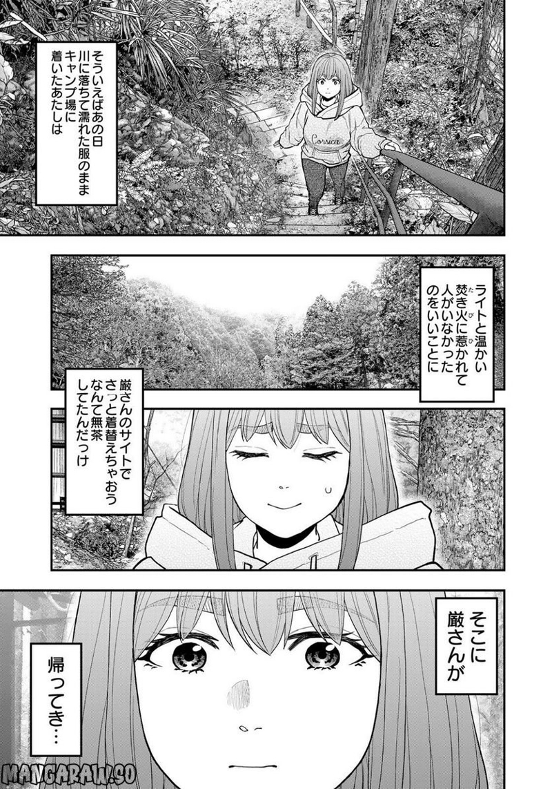 ふたりソロキャンプ 第94話 - Page 11