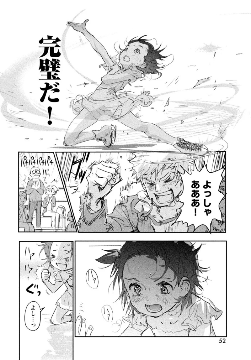 メダリスト 第9話 - Page 50