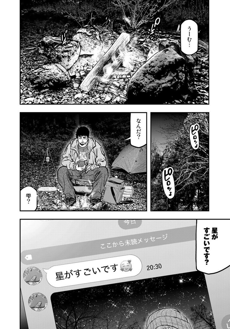 ふたりソロキャンプ 第80話 - Page 20