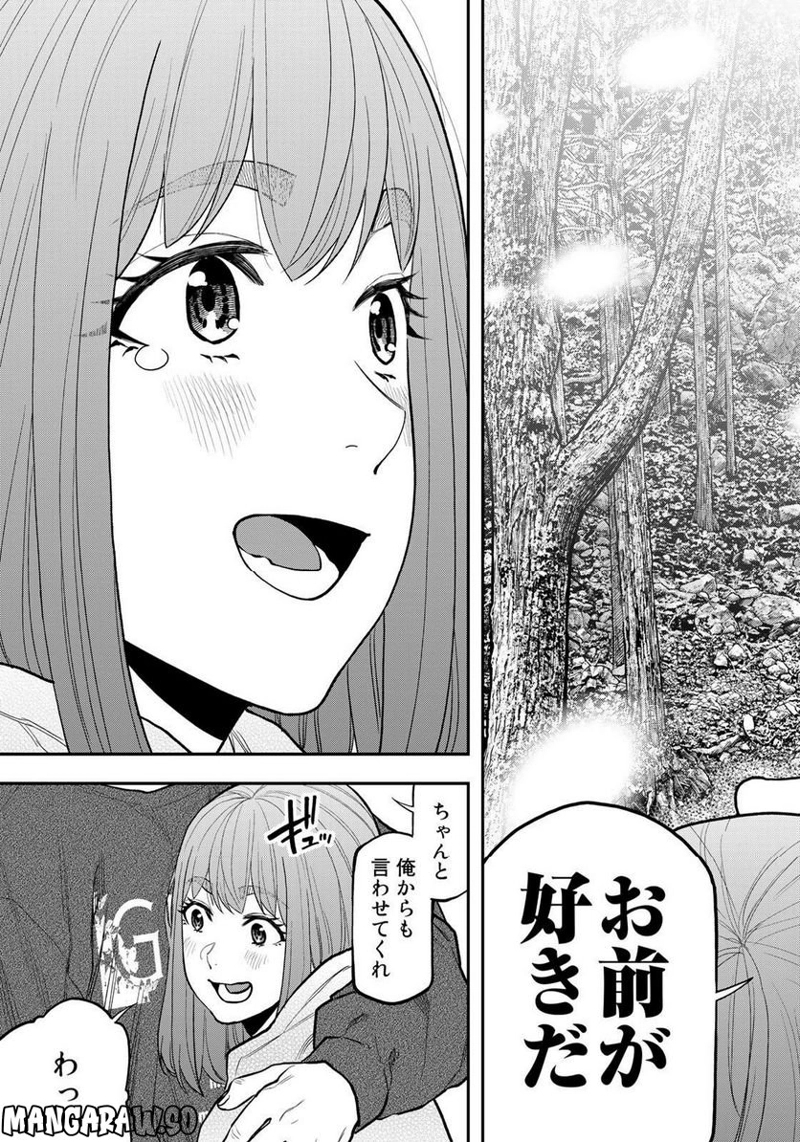 ふたりソロキャンプ 第94話 - Page 19