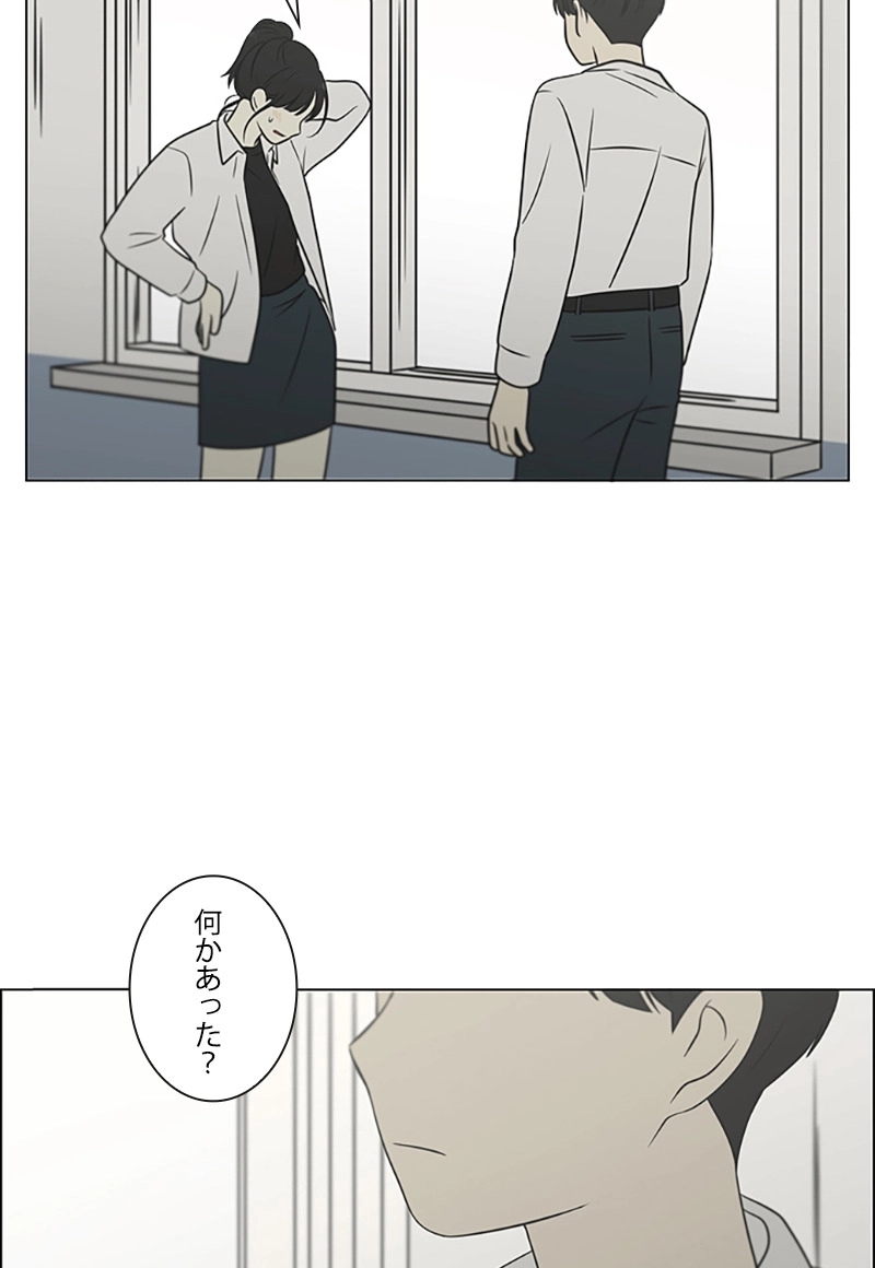 恋愛革命 第404話 - Page 105