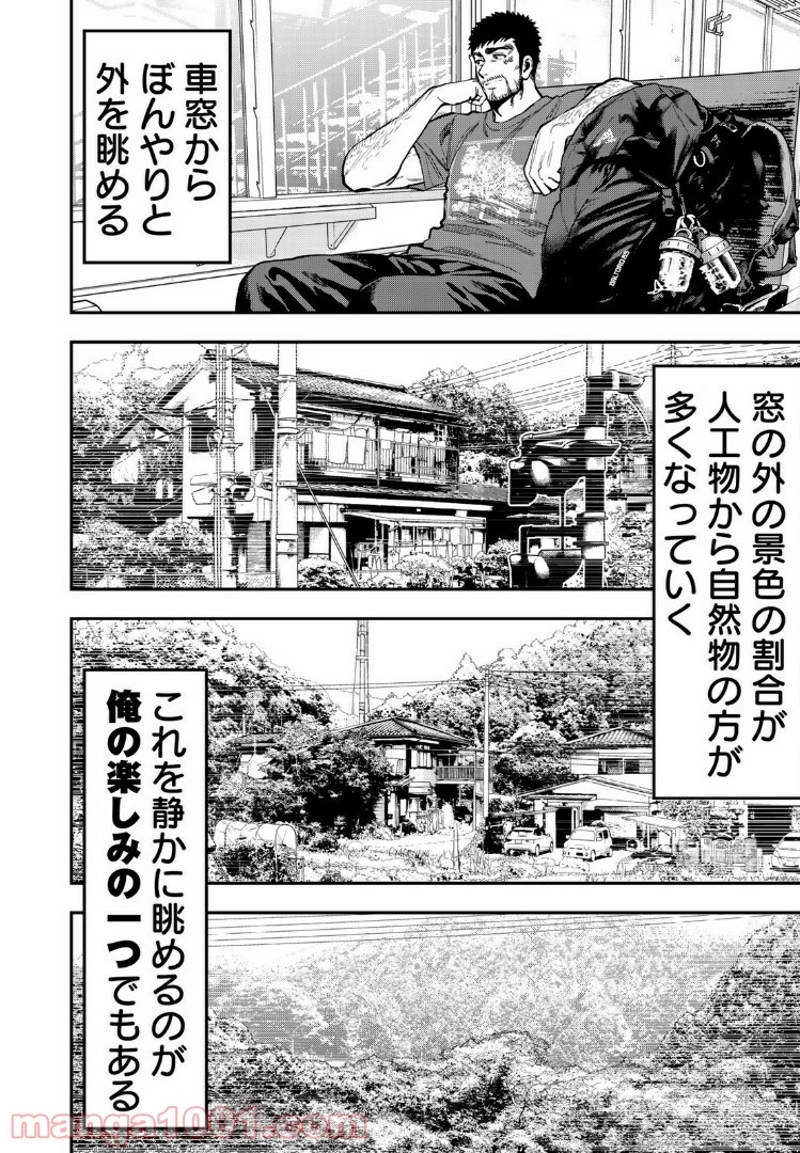 ふたりソロキャンプ 第23話 - Page 6