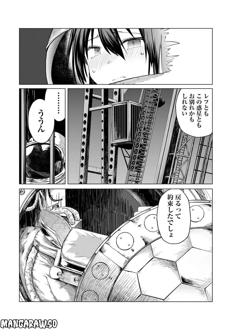 月とライカと吸血姫 第19話 - Page 34