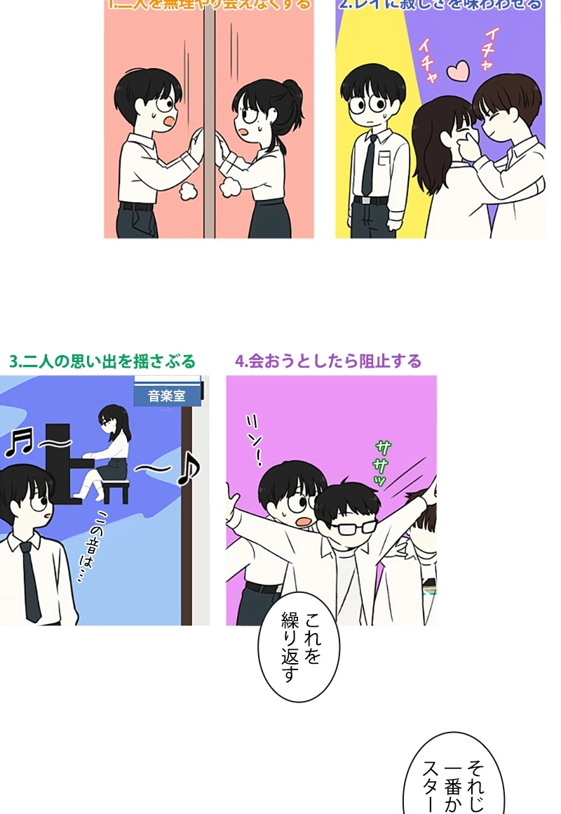 恋愛革命 第404話 - Page 14