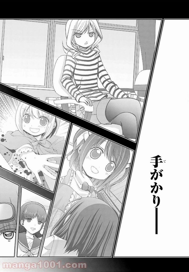 シノハユ 第67話 - Page 17