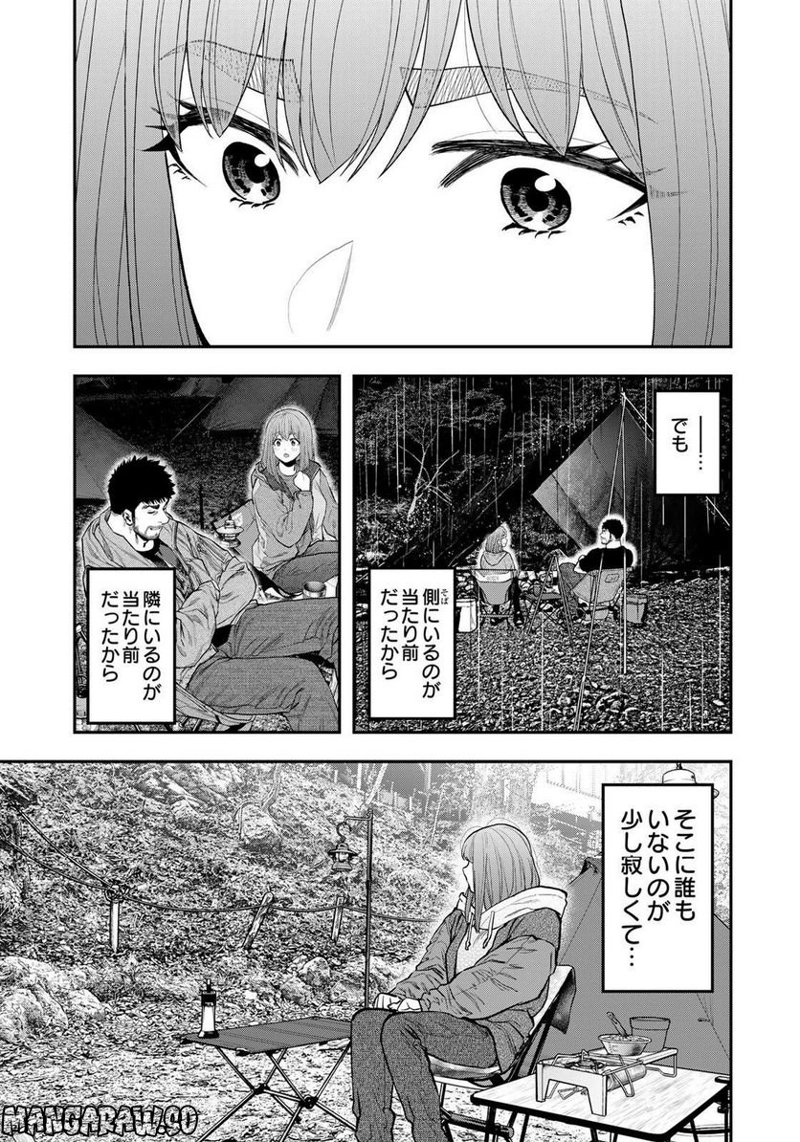 ふたりソロキャンプ 第94話 - Page 9