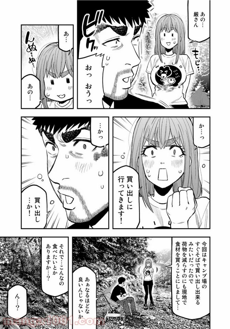 ふたりソロキャンプ 第52話 - Page 7