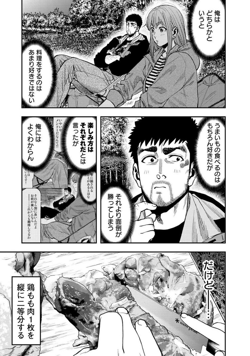 ふたりソロキャンプ 第30話 - Page 3