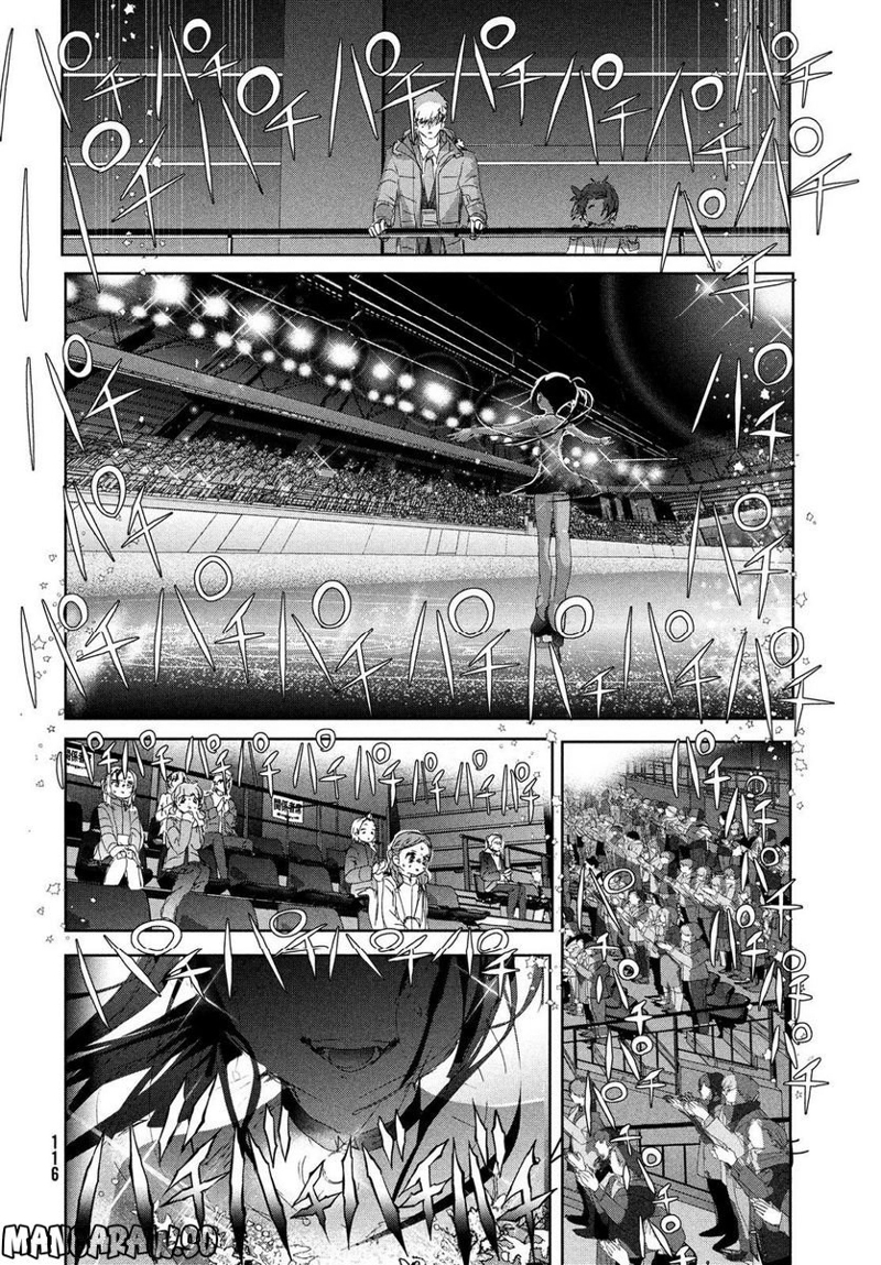 メダリスト 第32話 - Page 42