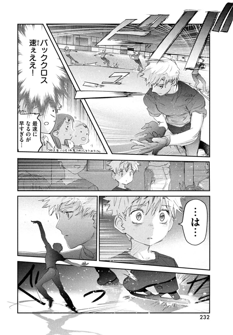 メダリスト 第13話 - Page 30