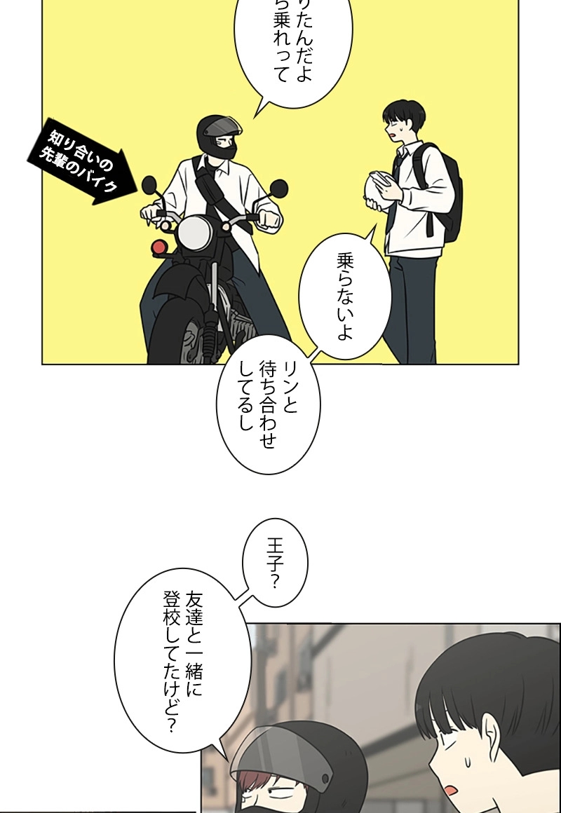 恋愛革命 第404話 - Page 6
