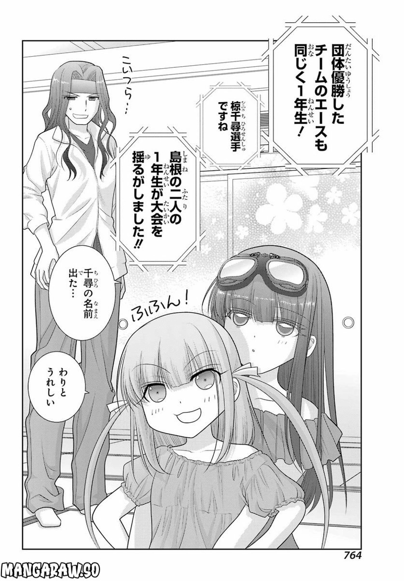 シノハユ 第101話 - Page 30