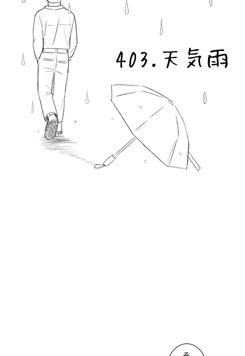 恋愛革命 第404話 - Page 12