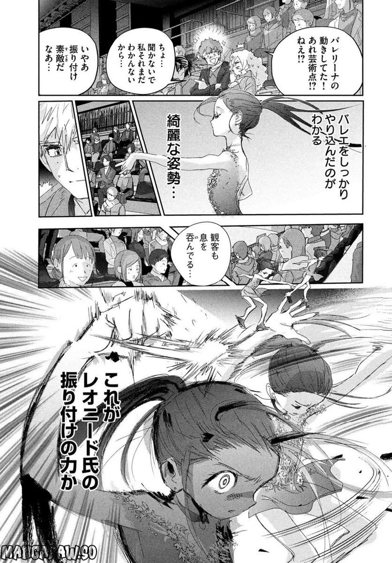 メダリスト 第32話 - Page 17