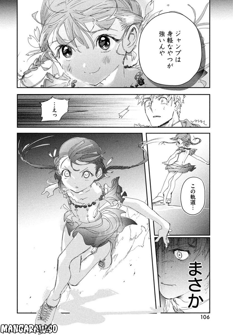 メダリスト 第30話 - Page 38