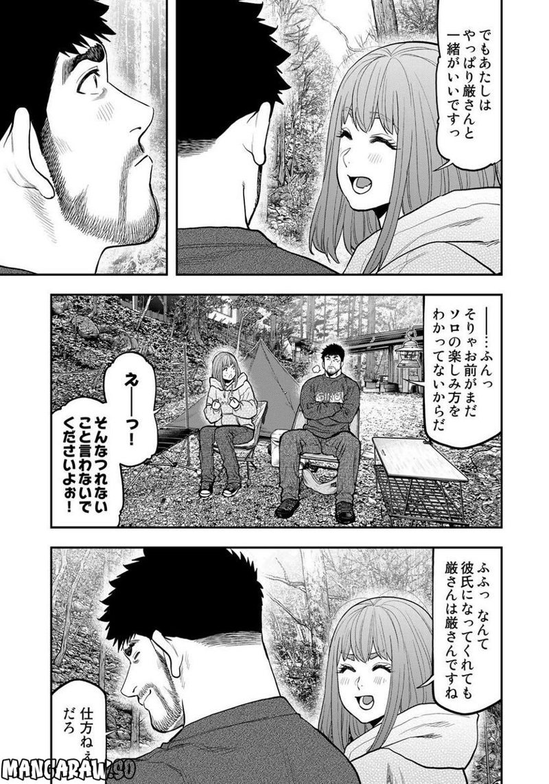 ふたりソロキャンプ 第94話 - Page 23