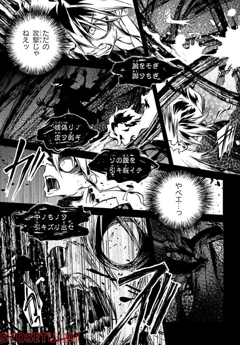 モダン†ロマネスコ 第11話 - Page 11