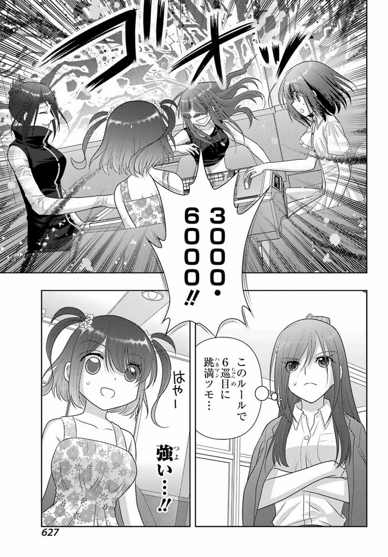 シノハユ 第103.2話 - Page 17