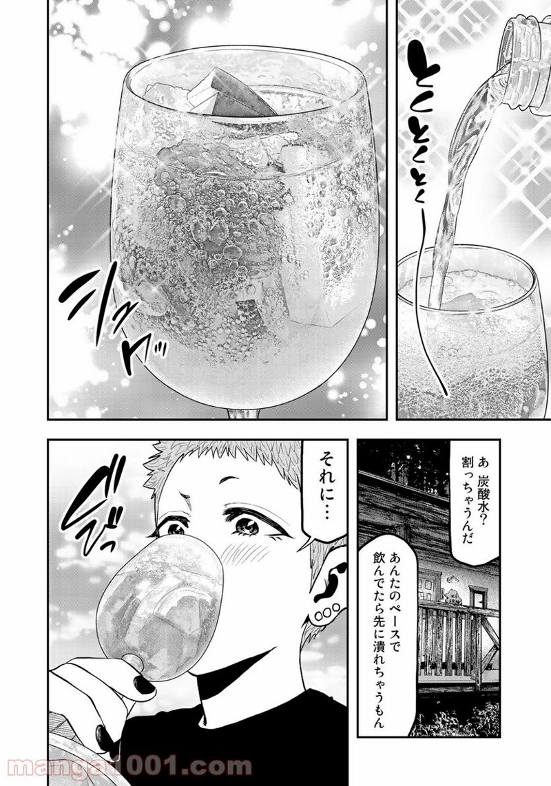 ふたりソロキャンプ 第50話 - Page 12