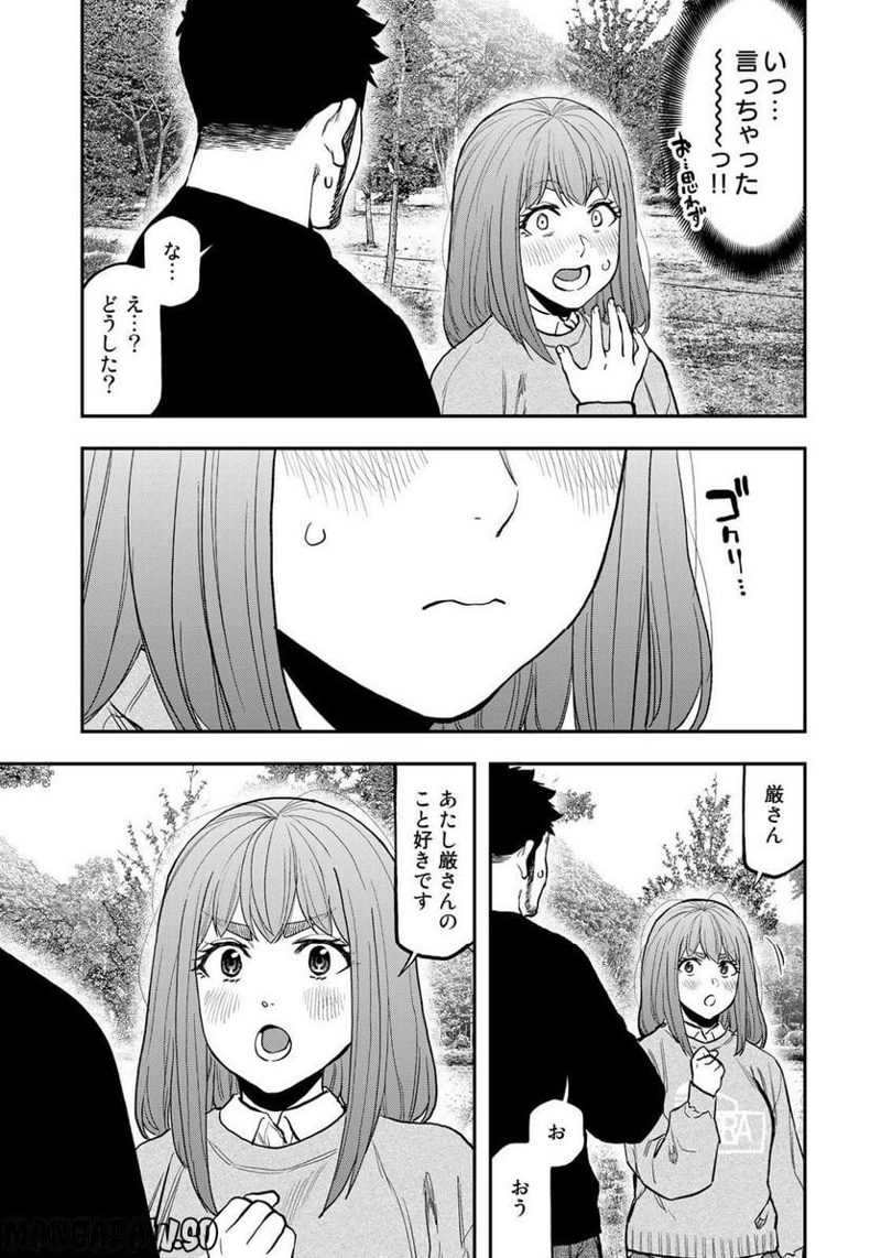 ふたりソロキャンプ 第93話 - Page 21