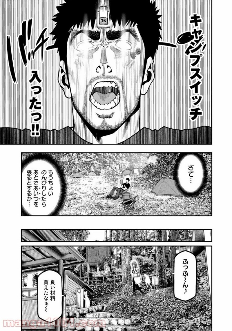 ふたりソロキャンプ 第52話 - Page 13