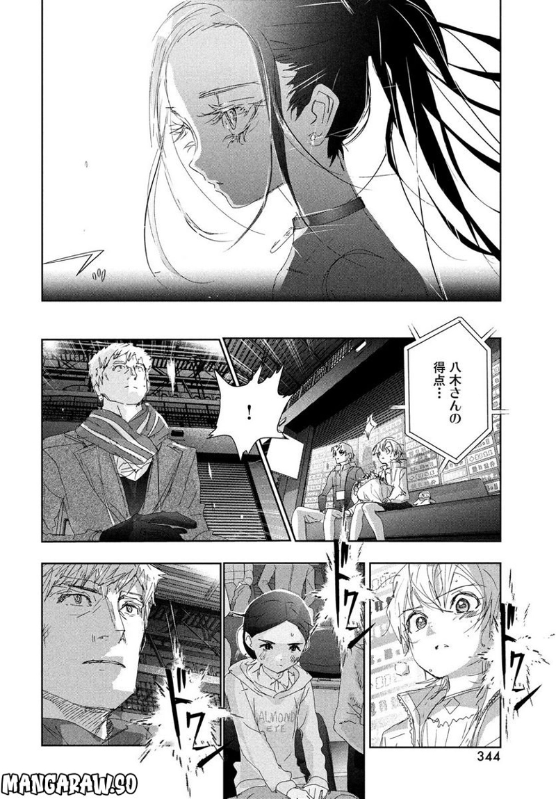 メダリスト 第31話 - Page 28