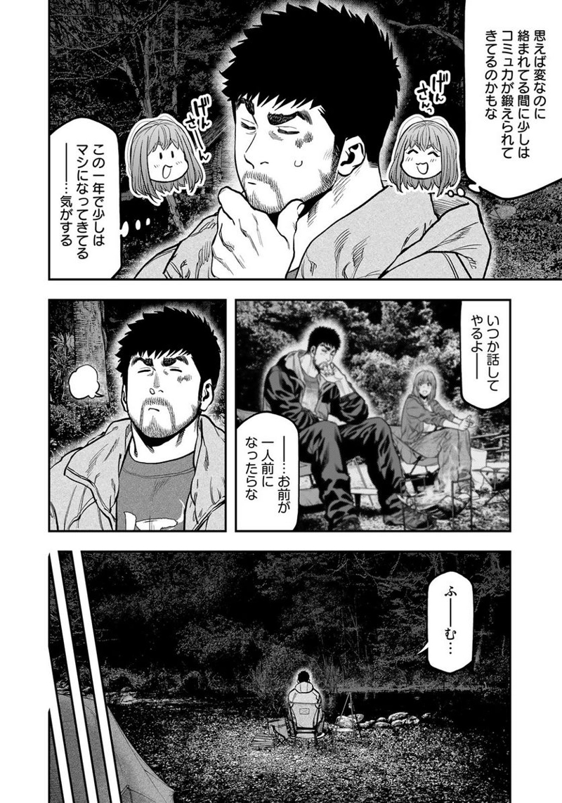 ふたりソロキャンプ 第80話 - Page 22