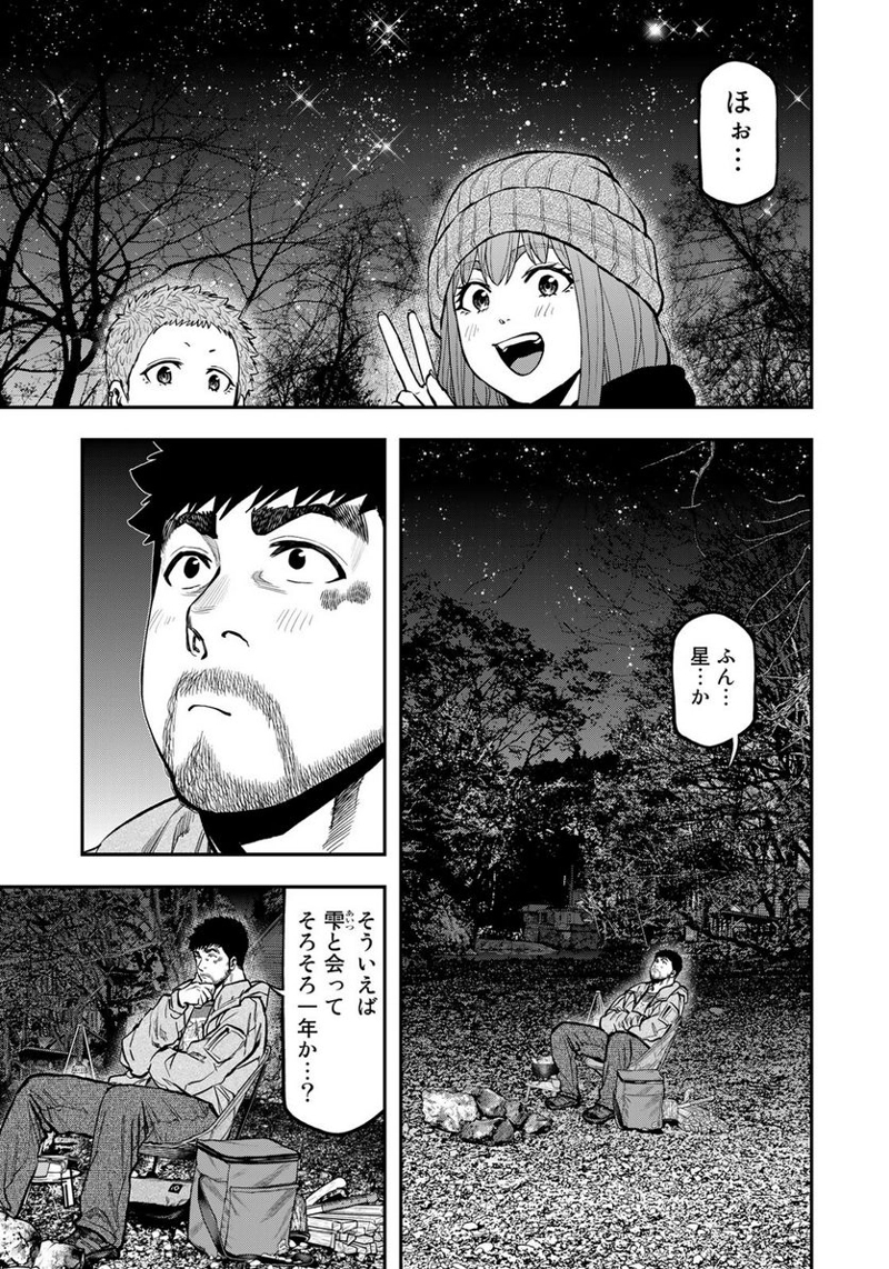 ふたりソロキャンプ 第80話 - Page 21