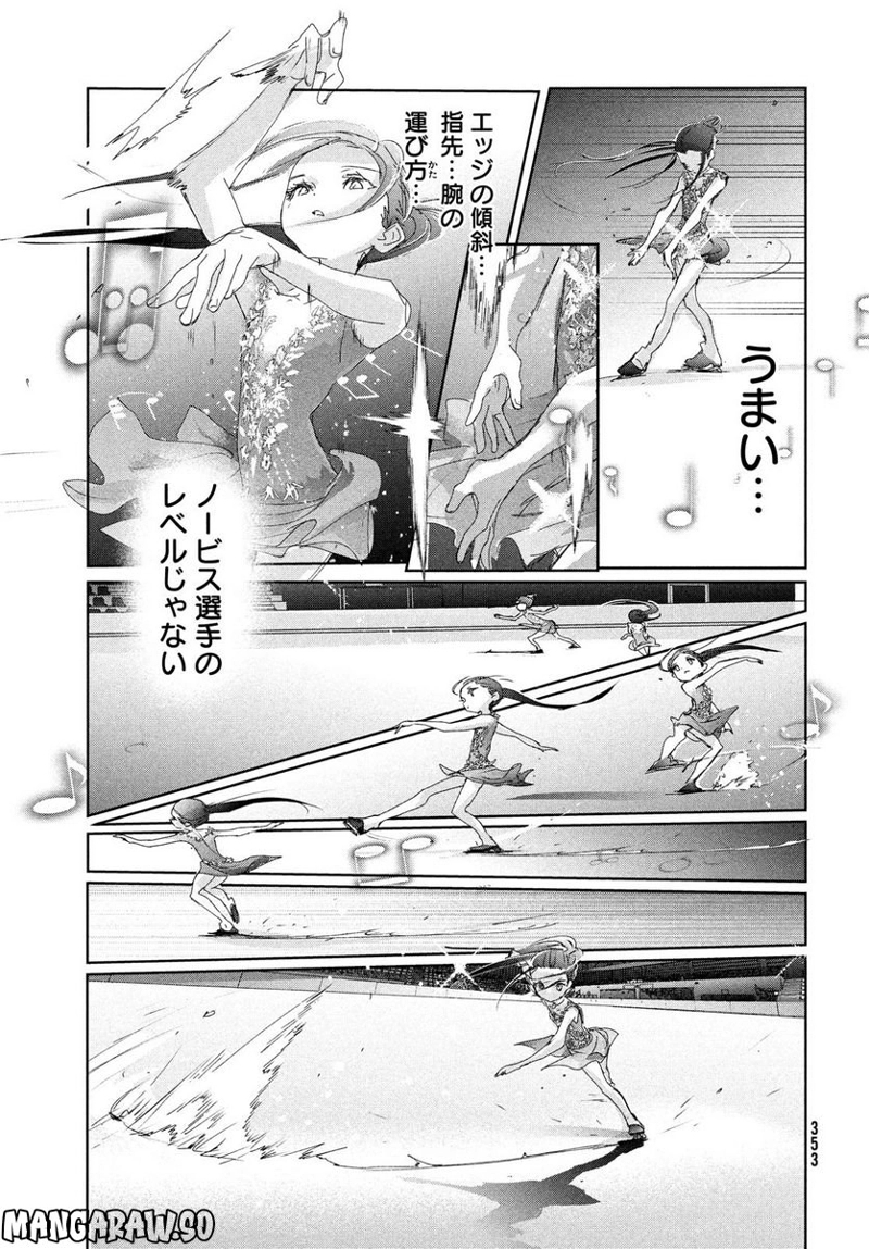メダリスト 第31話 - Page 37