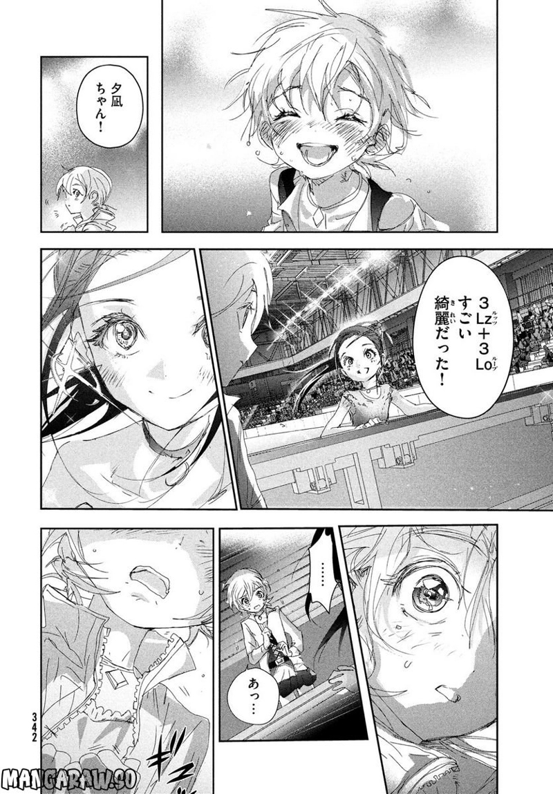 メダリスト 第31話 - Page 26