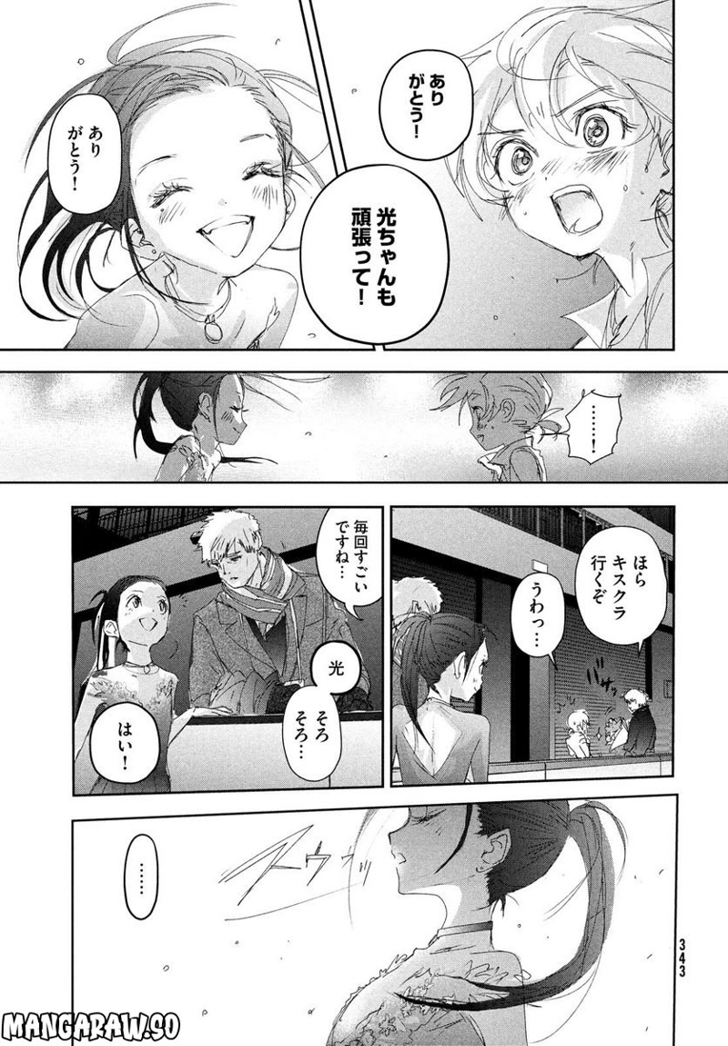 メダリスト 第31話 - Page 27