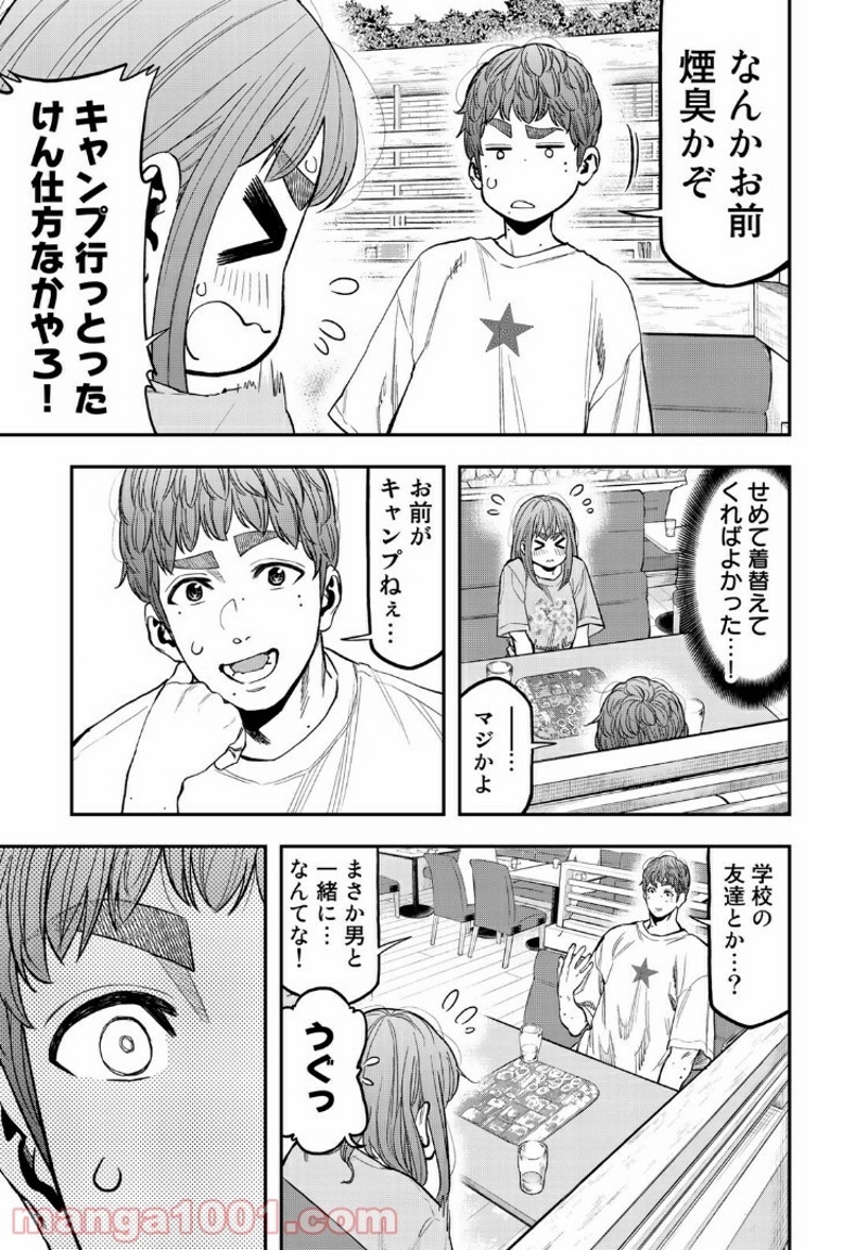 ふたりソロキャンプ 第32話 - Page 5