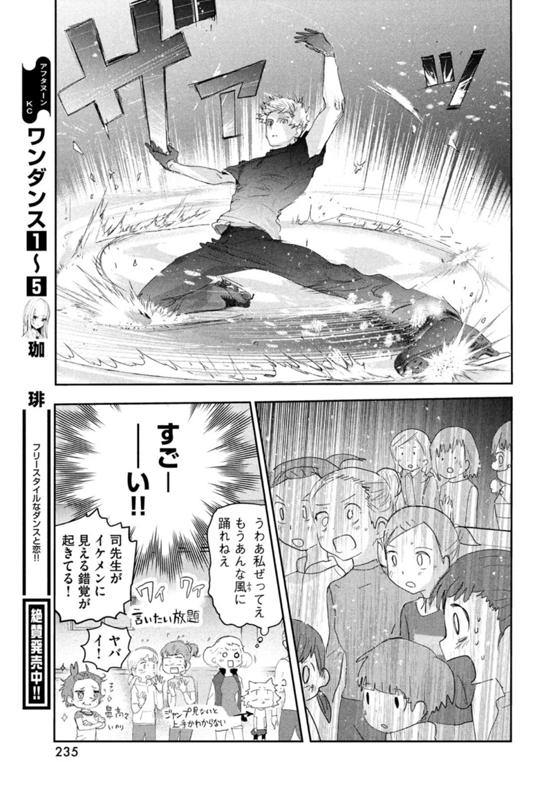 メダリスト 第13話 - Page 33