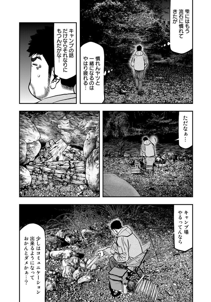 ふたりソロキャンプ 第80話 - Page 19