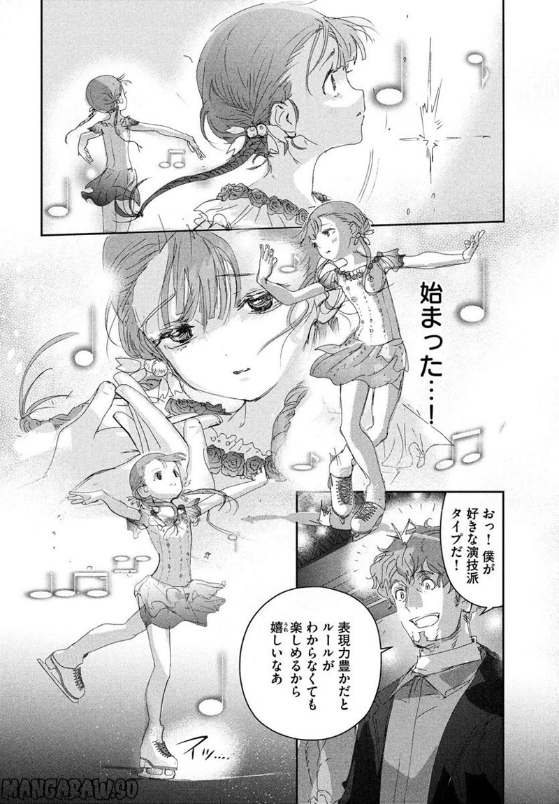 メダリスト 第30話 - Page 18