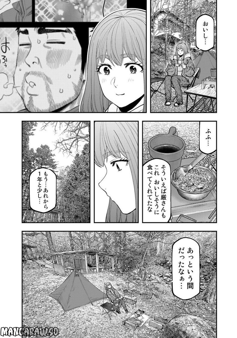 ふたりソロキャンプ 第94話 - Page 5