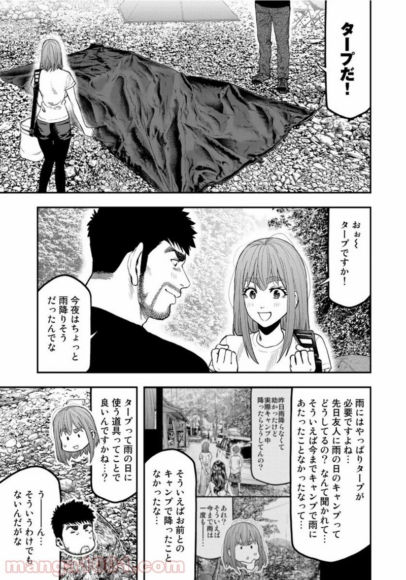ふたりソロキャンプ 第52話 - Page 15