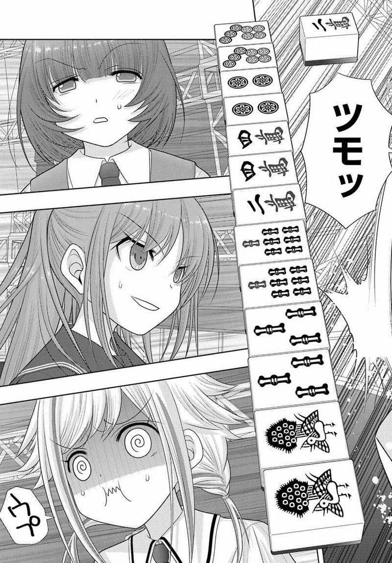 シノハユ 第97話 - Page 7