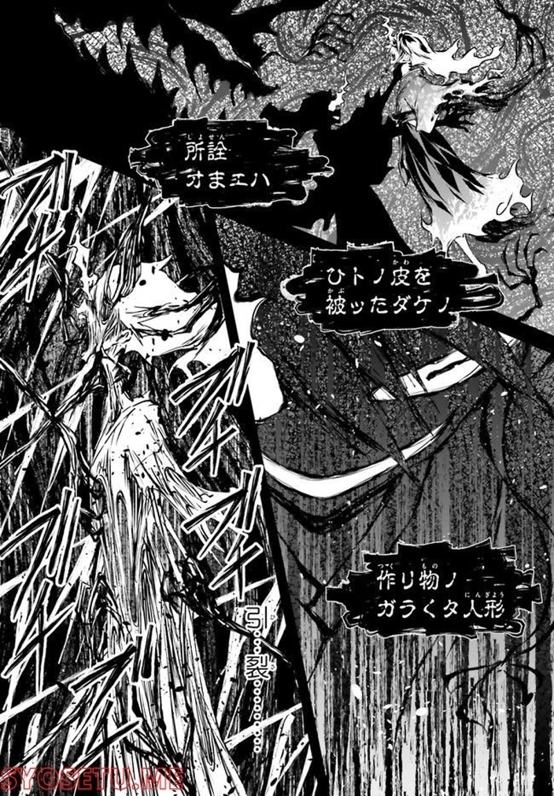 モダン†ロマネスコ 第11話 - Page 12