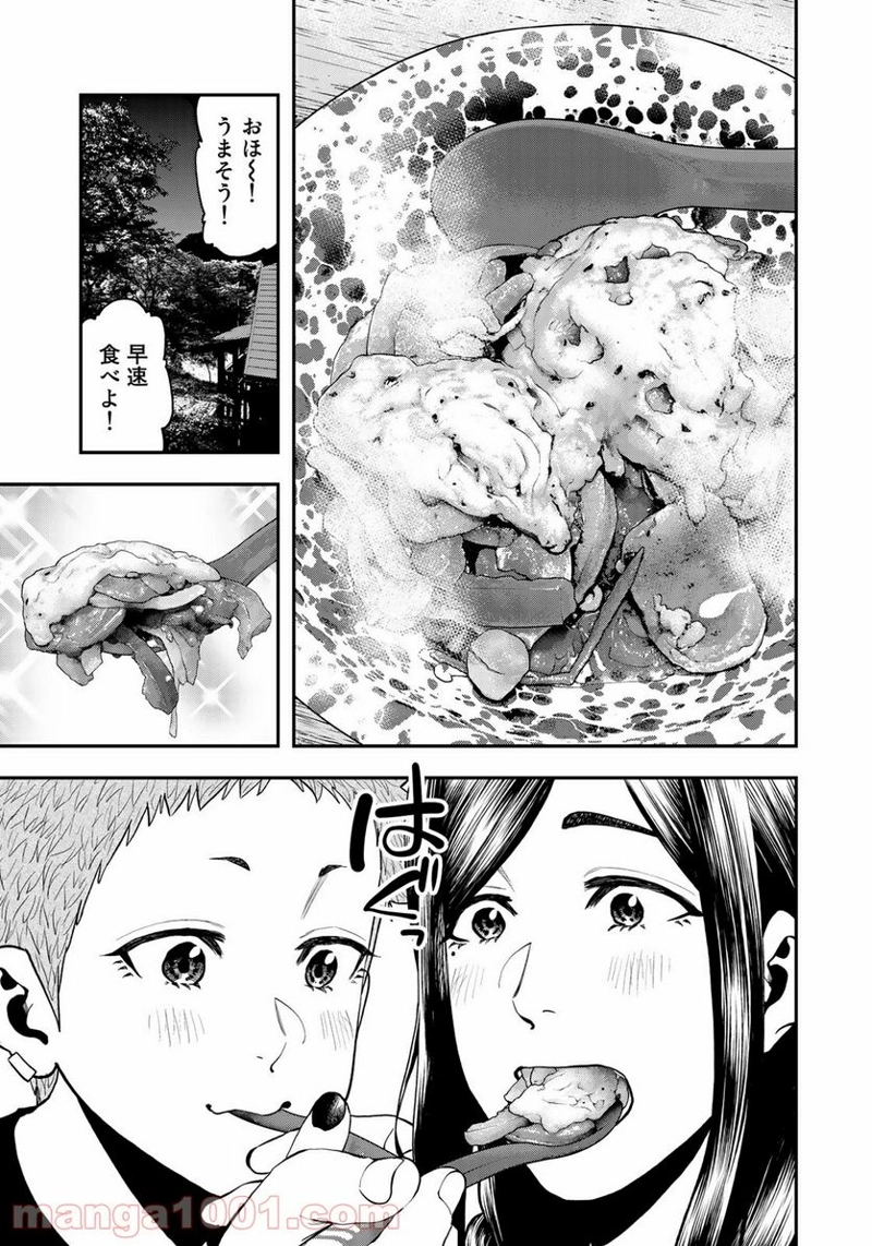 ふたりソロキャンプ 第50話 - Page 9