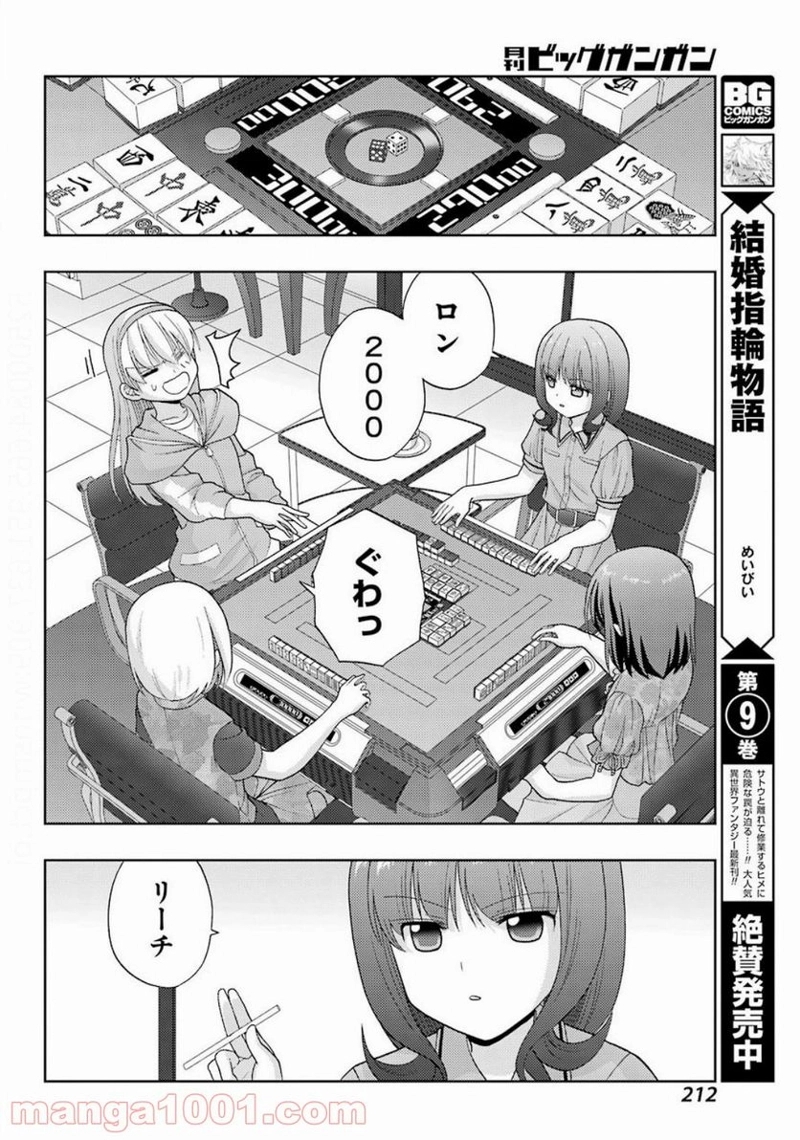 シノハユ 第81話 - Page 12