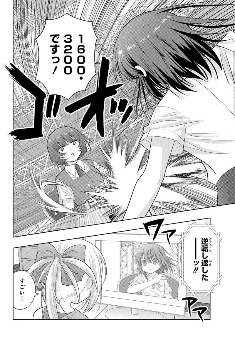 シノハユ 第97話 - Page 8