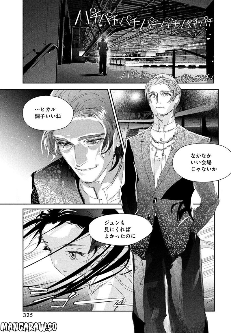 メダリスト 第31話 - Page 9