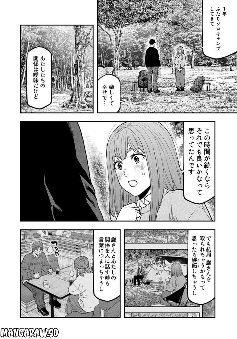 ふたりソロキャンプ 第93話 - Page 22