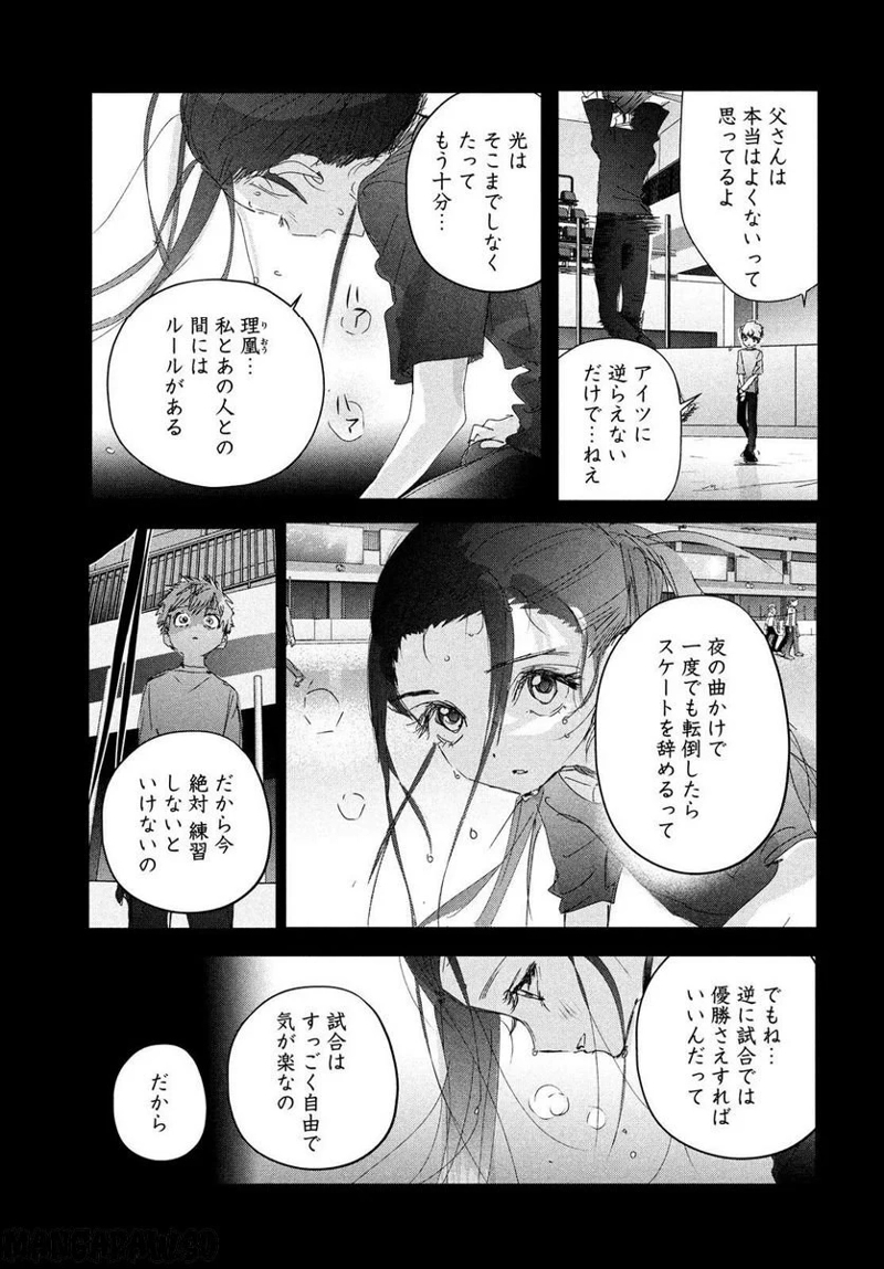 メダリスト 第32話 - Page 29