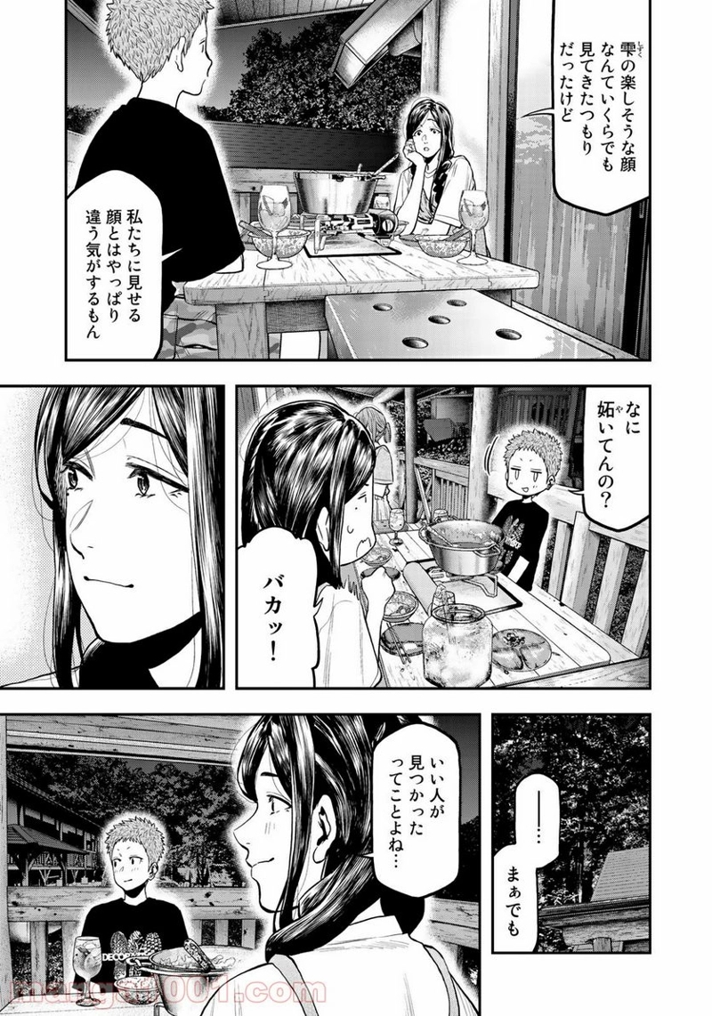 ふたりソロキャンプ 第50話 - Page 21