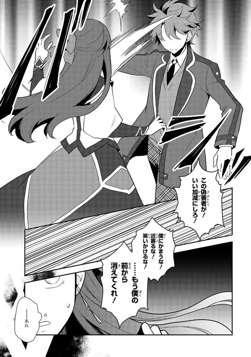 乙女ゲームの破滅フラグしかない悪役令嬢に転生してしまった… 第16話 - Page 29