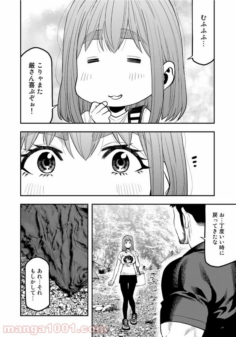 ふたりソロキャンプ 第52話 - Page 14